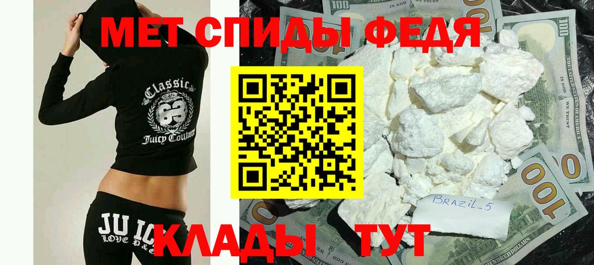 АМФЕТАМИН 98% Нефтекумск