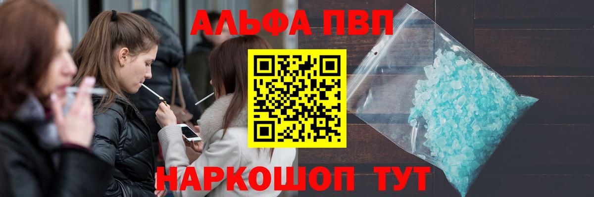Alpha-PVP мука  A PVP  Нефтекумск  Вход с VPN 