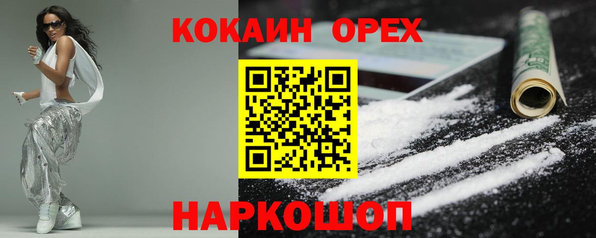 как найти   Кокаин  Вход с VPN  Кокаин Эквадор  Нефтекумск 