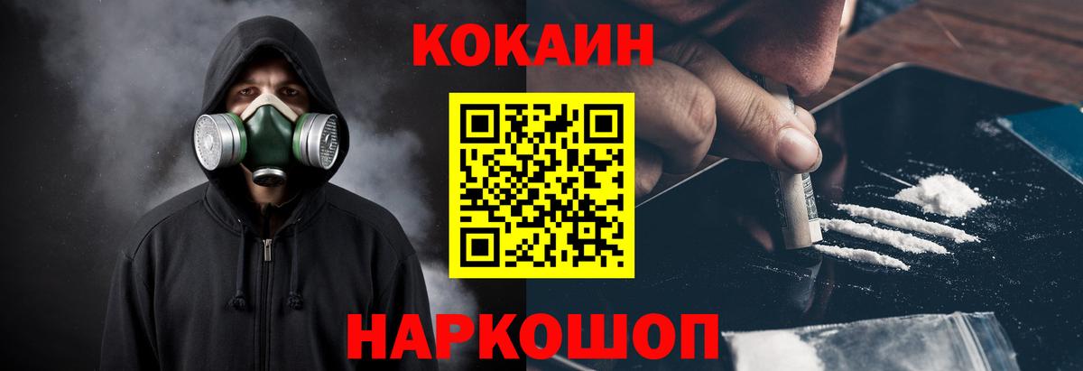 КОКАИН 98% Нефтекумск