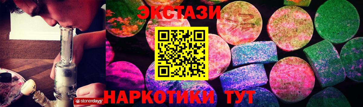 Нефтекумск  ЭКСТАЗИ  Вход с VPN  Экстази DUBAI 