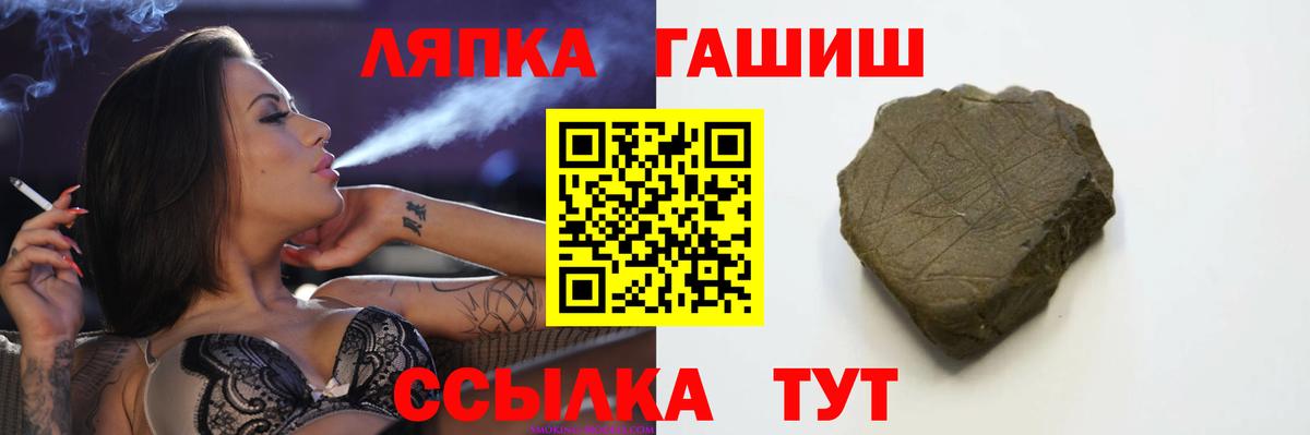 ГАШ гарик  ГАШИШ  ГАШИШ Cannabis  Нефтекумск  Вход с VPN 