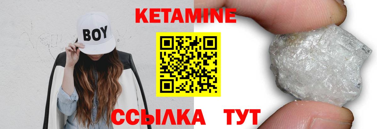 КЕТАМИН VHQ  Вход с VPN  Нефтекумск  Кетамин VHQ 