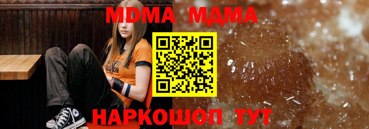 МДМА crystal  Вход с VPN  MDMA VHQ  Нефтекумск 