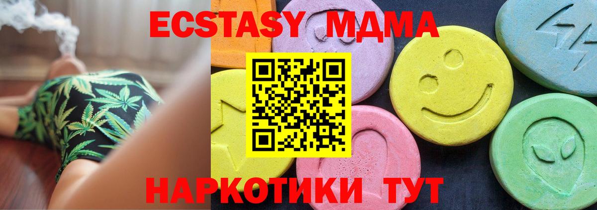 МДМА кристаллы Нефтекумск