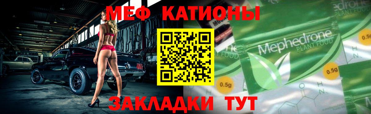 OMG маркетплейс  МЯУ-МЯУ  Вход с VPN  Меф кристаллы  МЕФ мука  Нефтекумск 