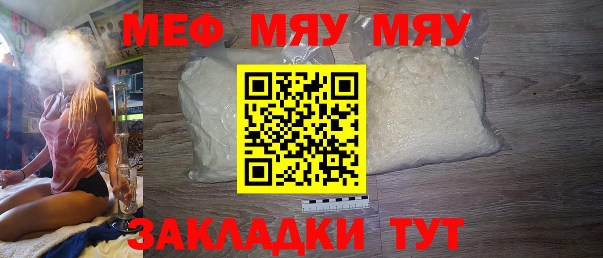 Меф мяу мяу  Нефтекумск