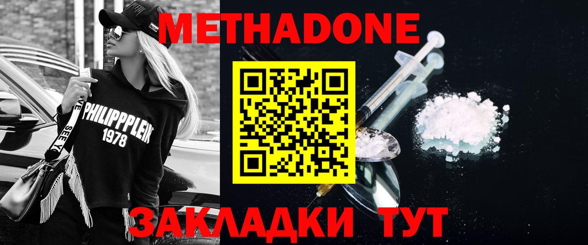 МЕТАДОН кристалл  Вход с VPN  Нефтекумск 