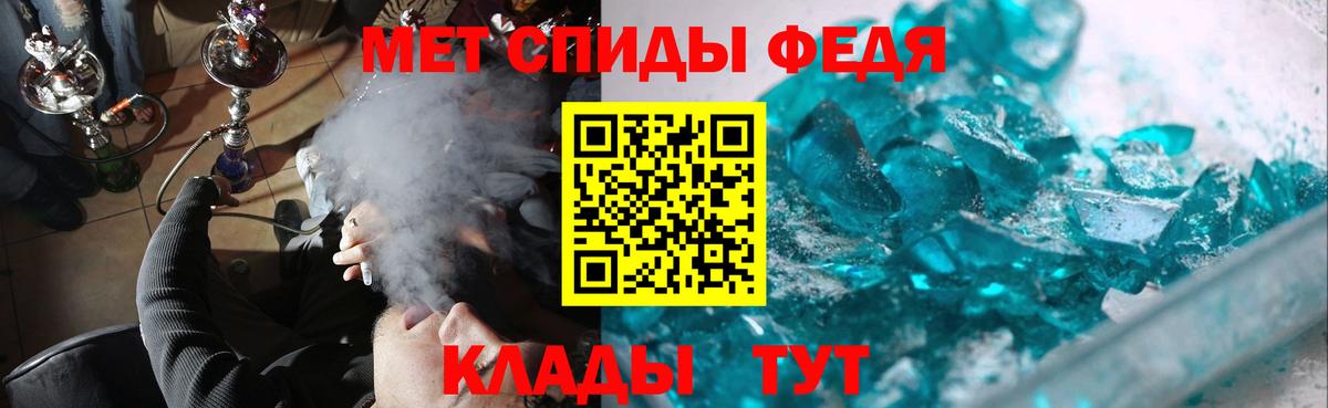 Первитин мет Нефтекумск