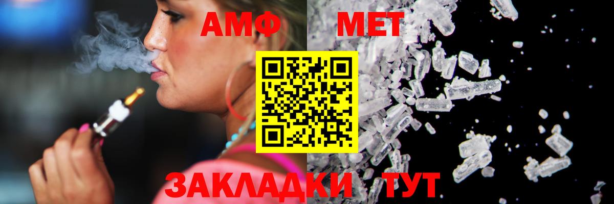 Первитин Methamphetamine  Первитин Methamphetamine  Нефтекумск  Вход с VPN 