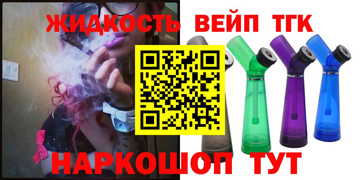 Дистиллят ТГК вейп Нефтекумск